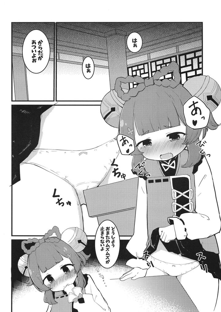 4ページ目