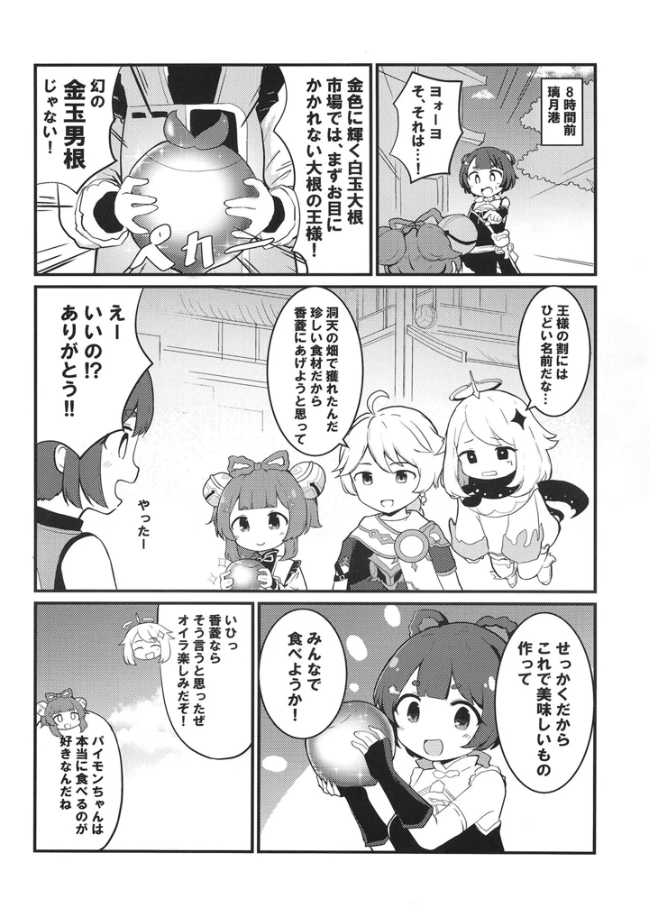6ページ目