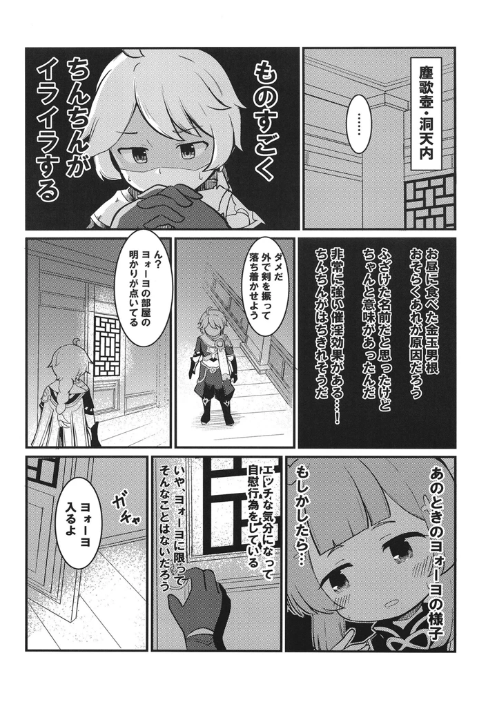 8ページ目