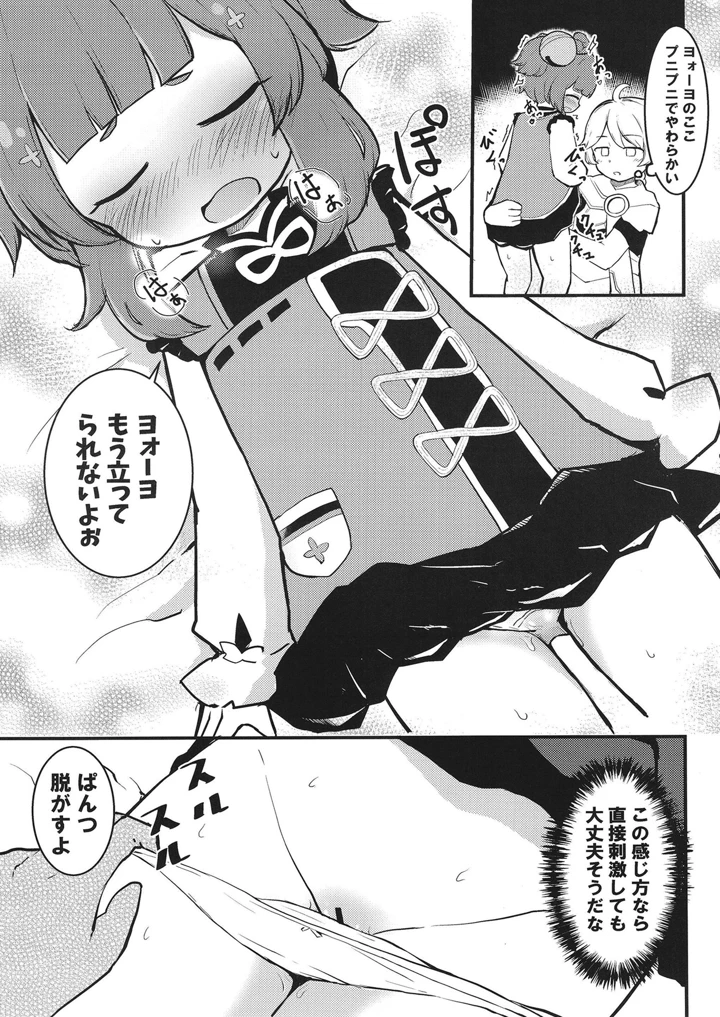 11ページ目