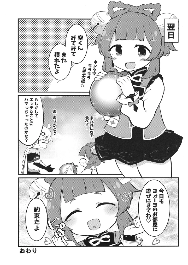 19ページ目
