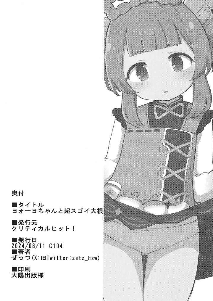 22ページ目