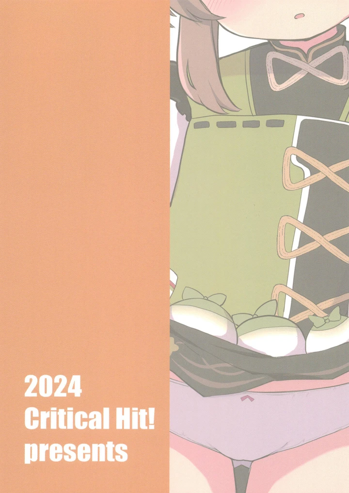 24ページ目