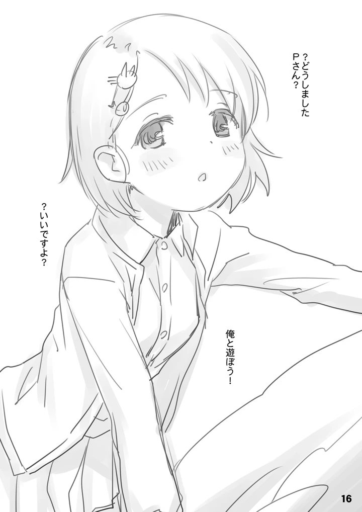 16ページ目