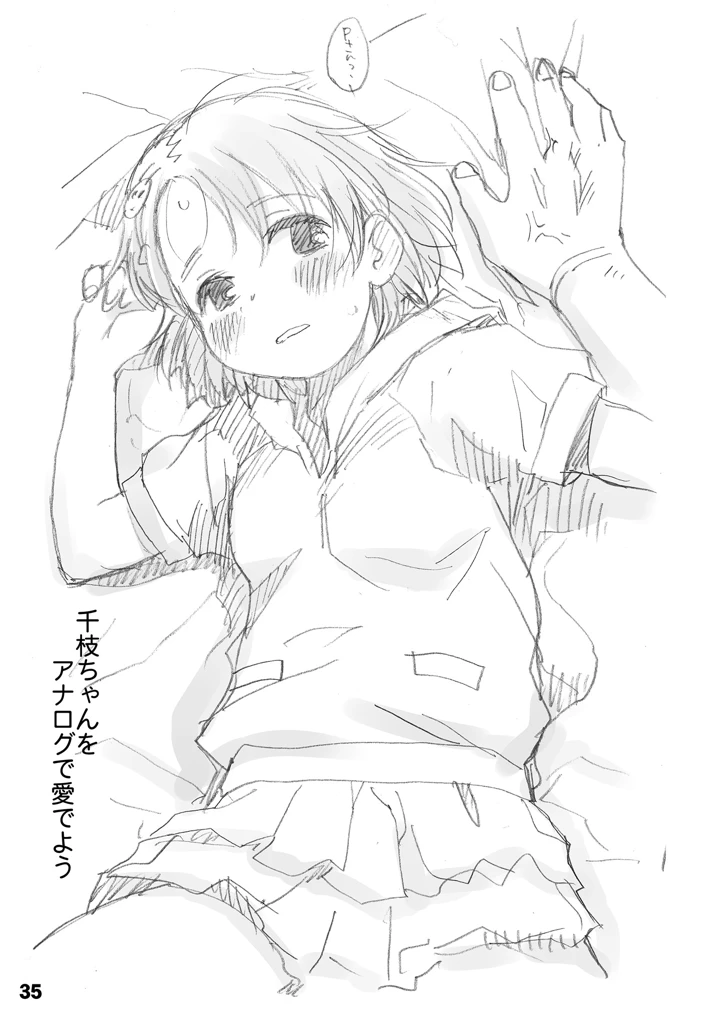 35ページ目