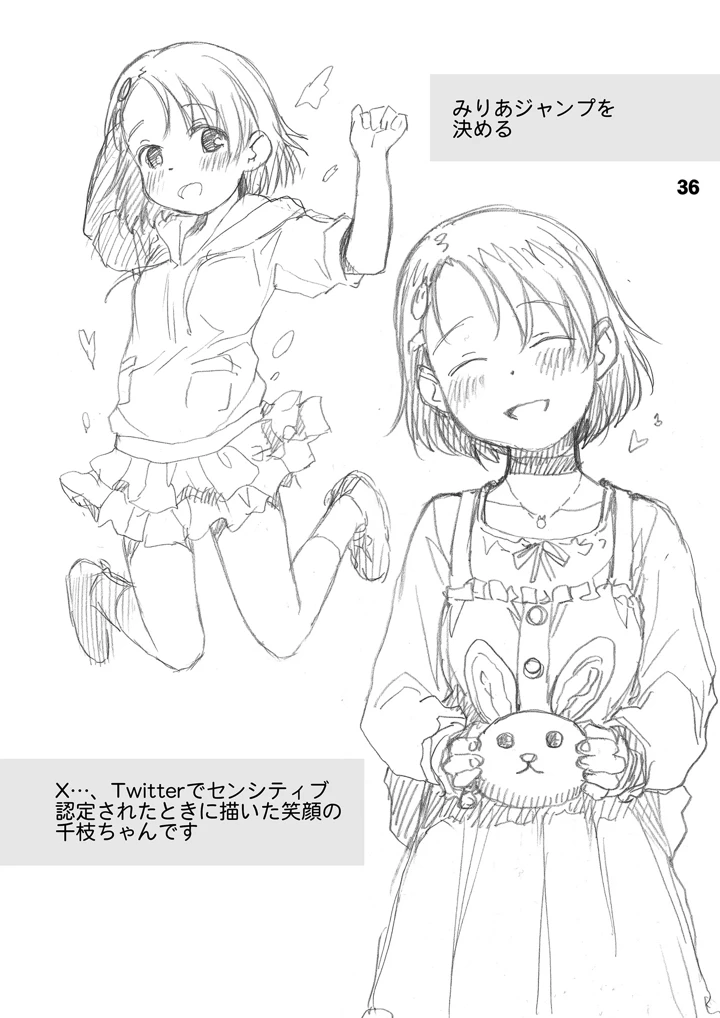36ページ目