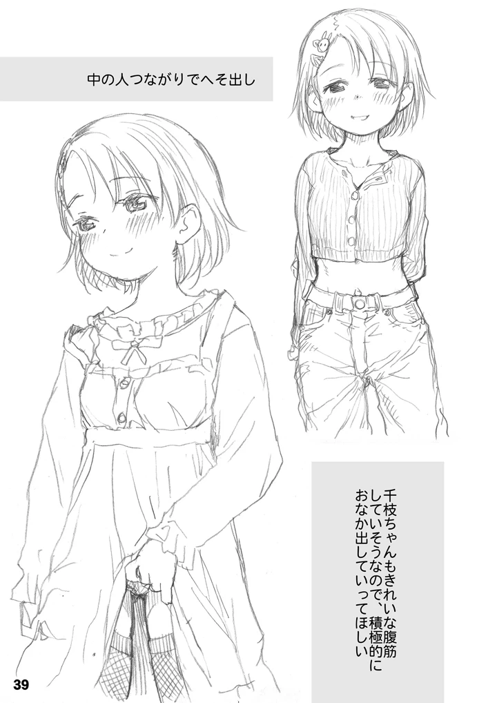 39ページ目