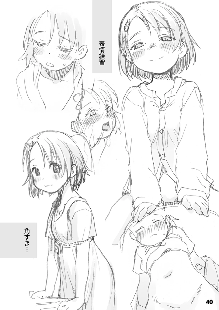 40ページ目