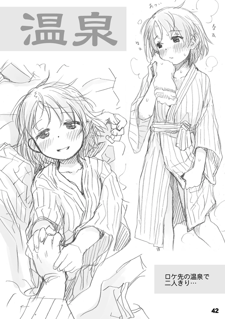 42ページ目