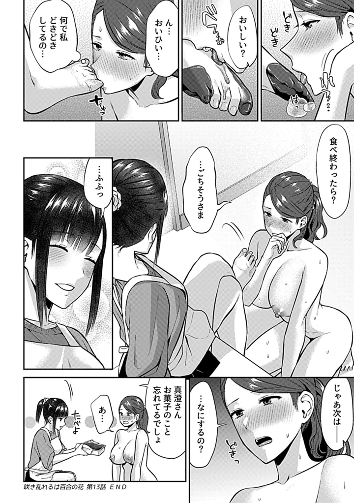 76ページ目