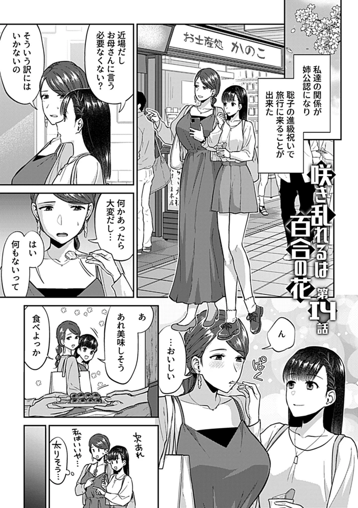 77ページ目