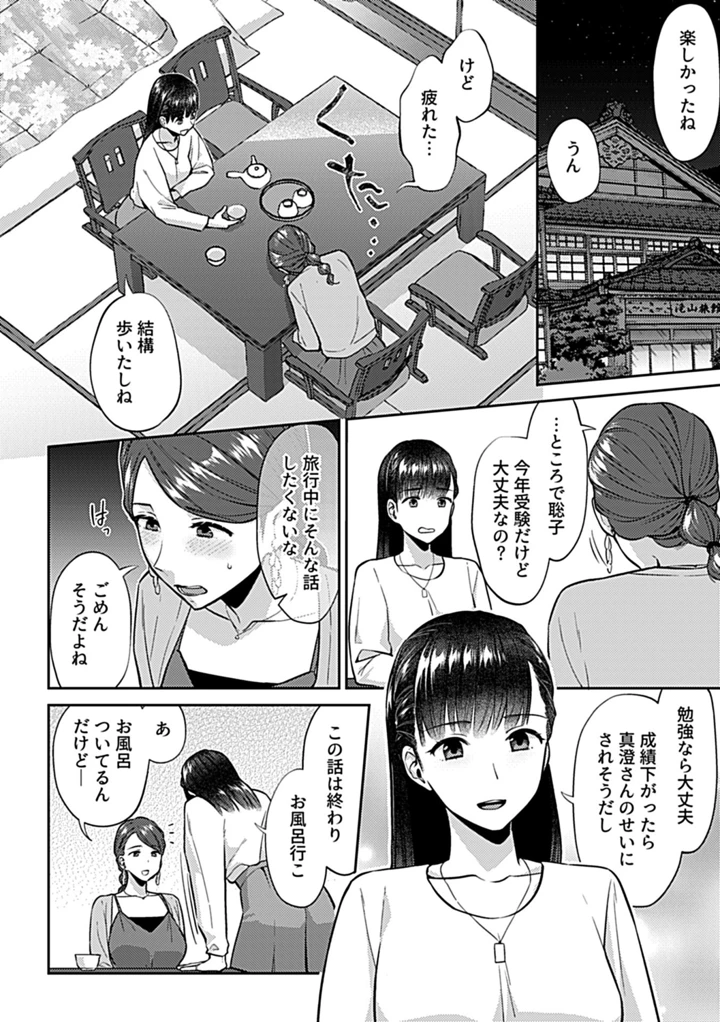 78ページ目