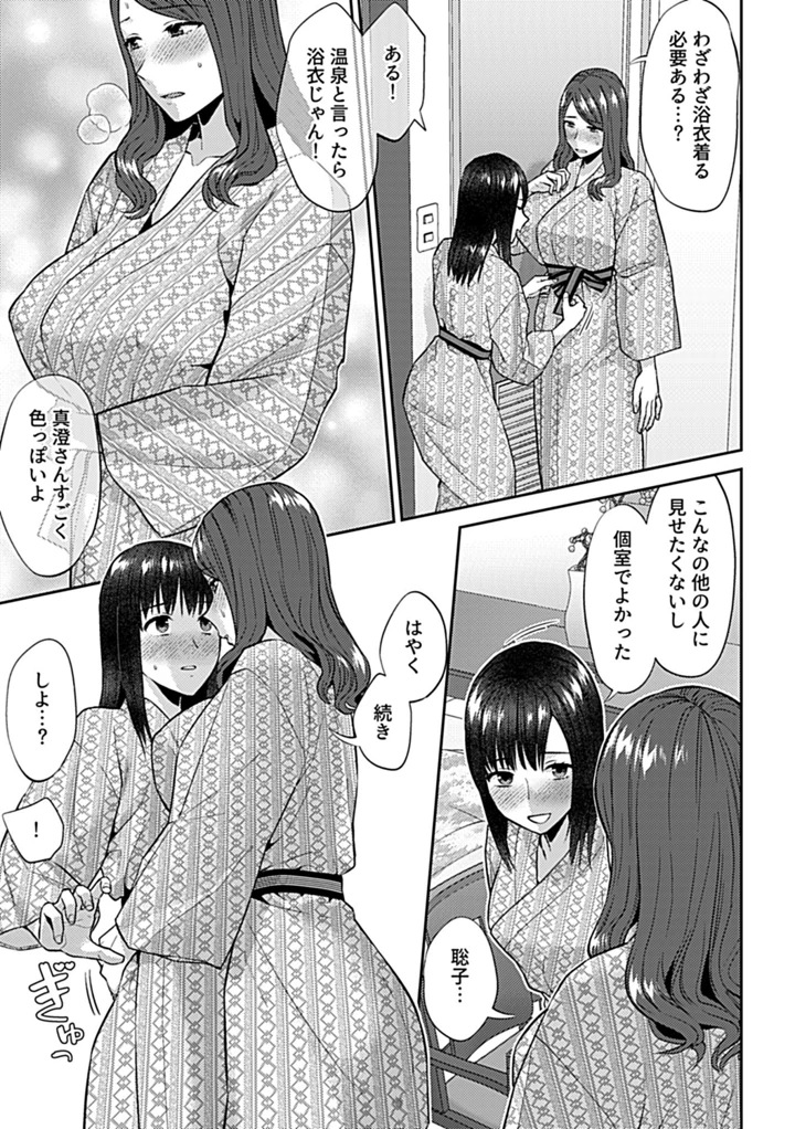 87ページ目