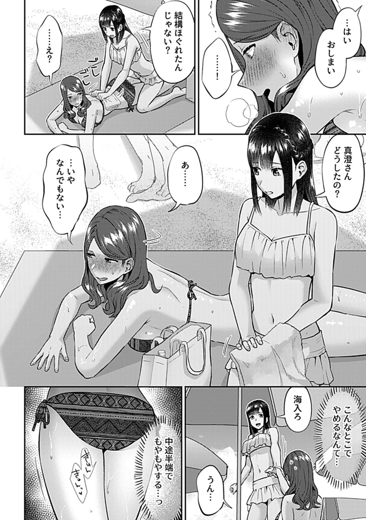 102ページ目