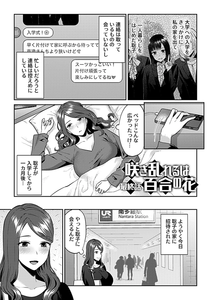 149ページ目
