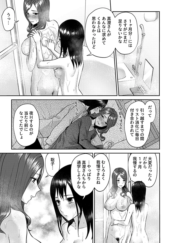 165ページ目
