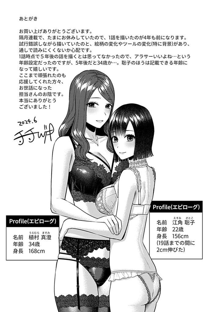 179ページ目