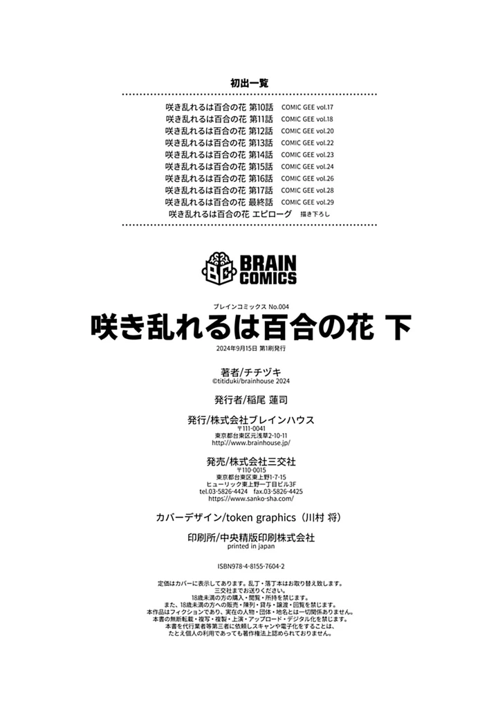 180ページ目