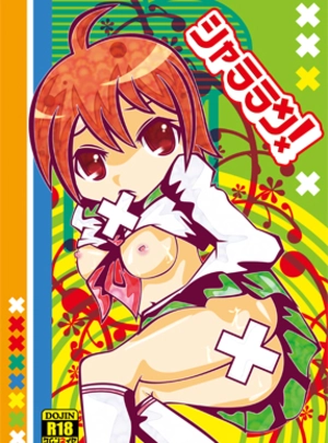 (S:)シャララン！