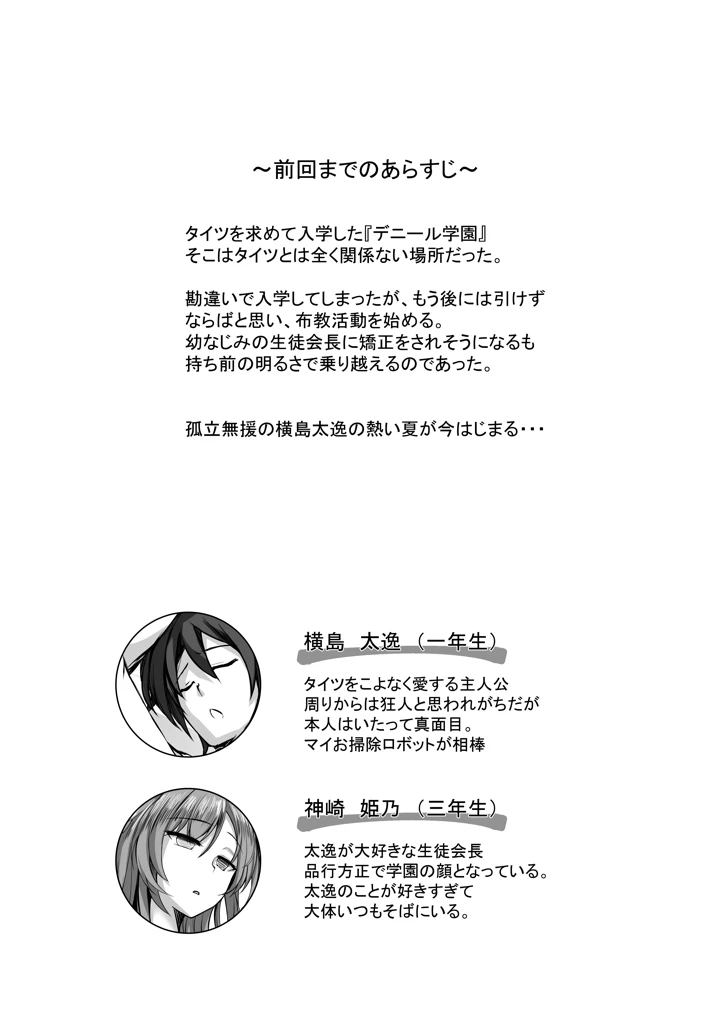 3ページ目