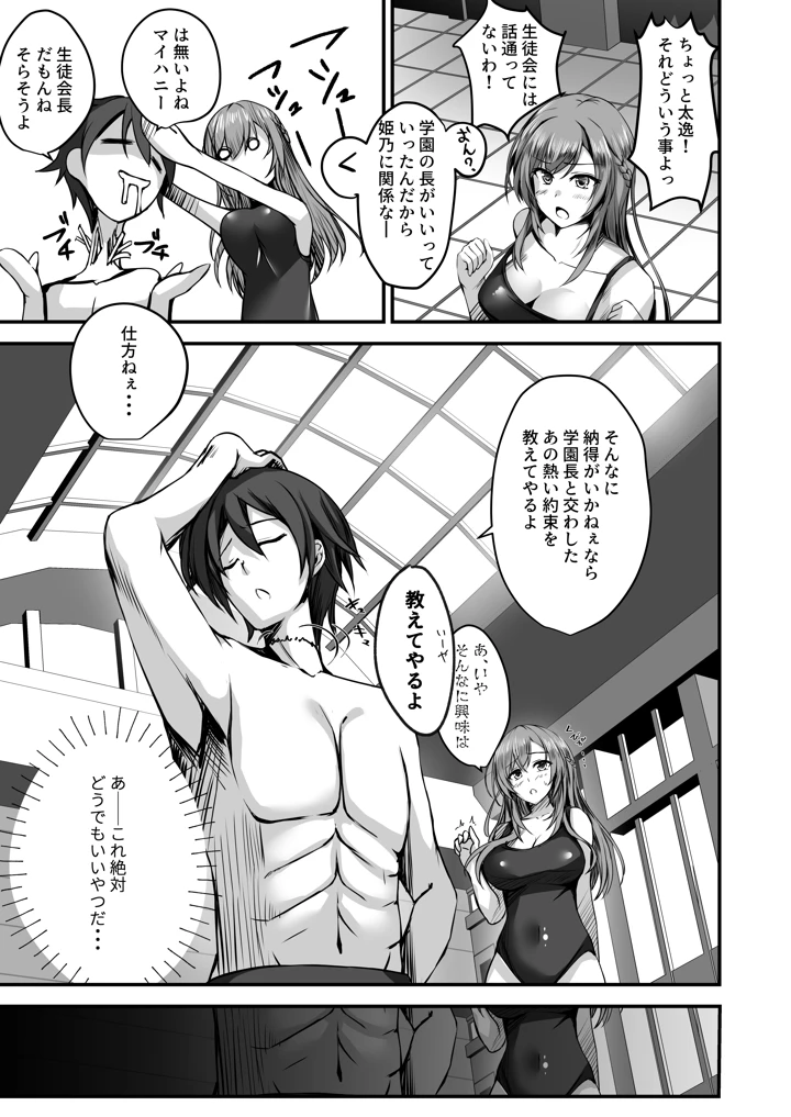 6ページ目
