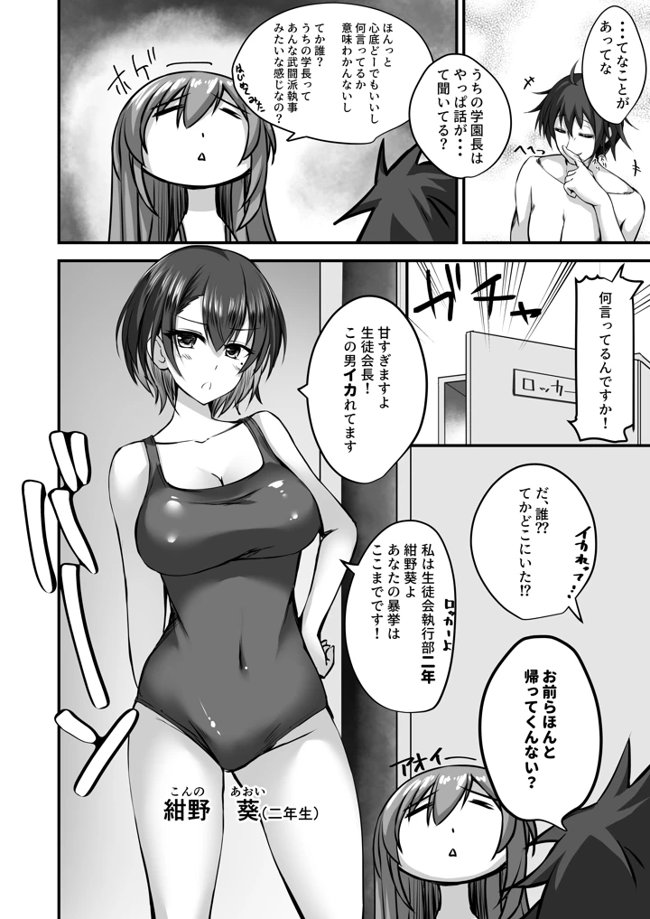 9ページ目