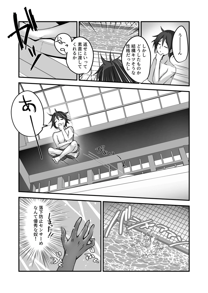 14ページ目