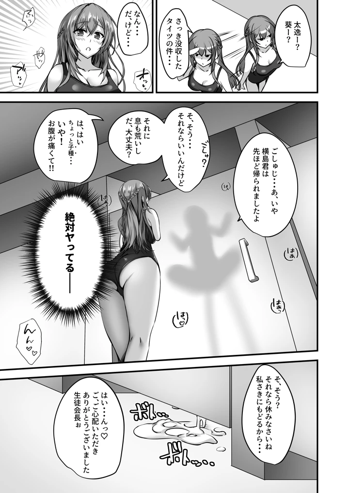 28ページ目