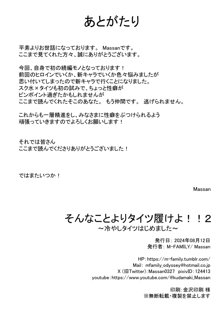 33ページ目