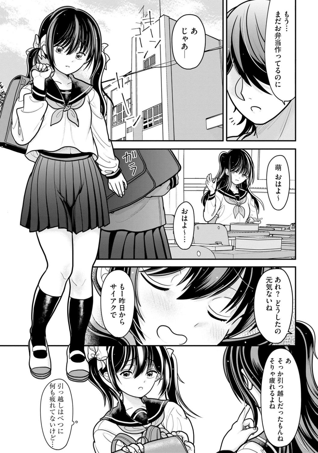 9ページ目