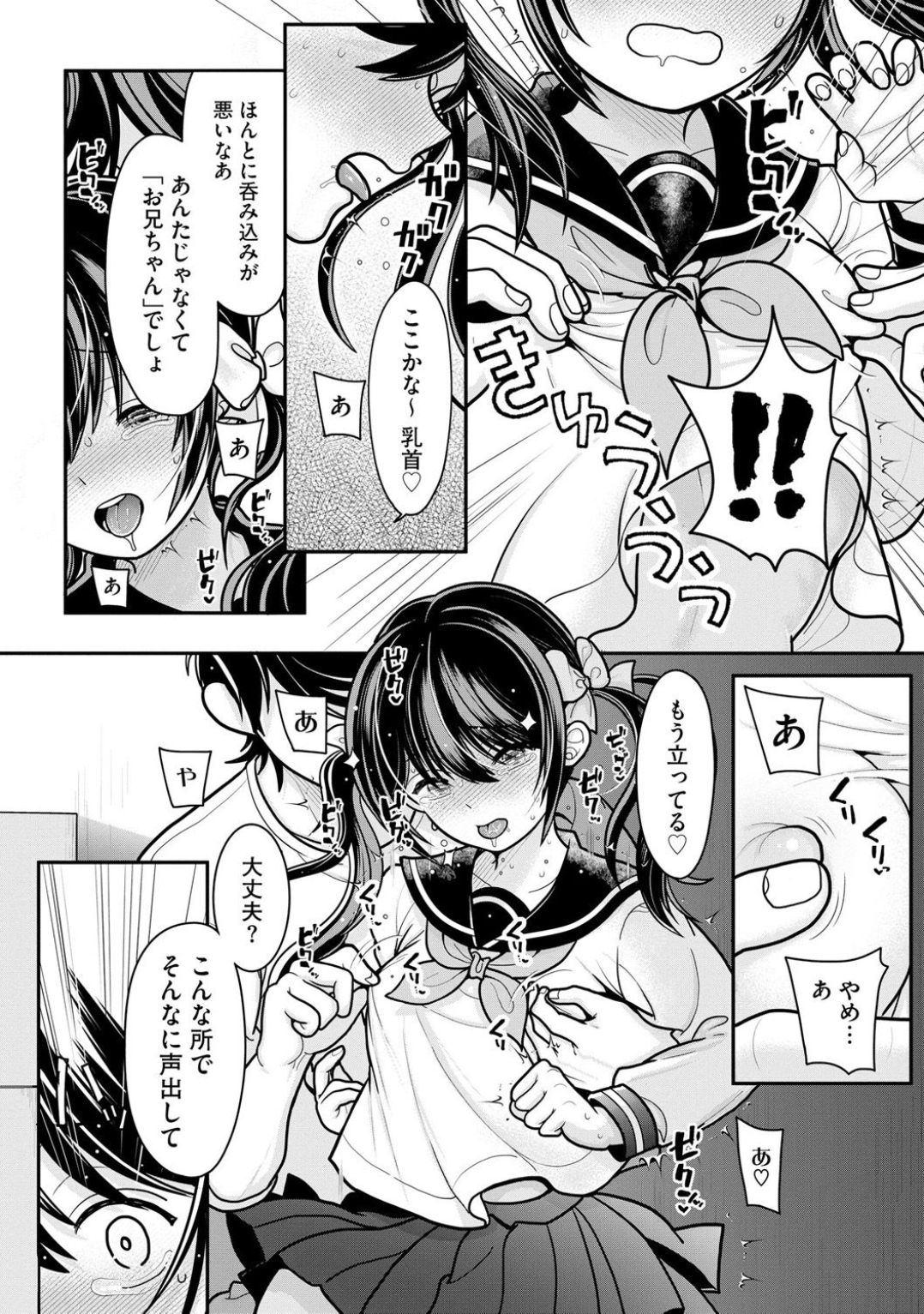 12ページ目