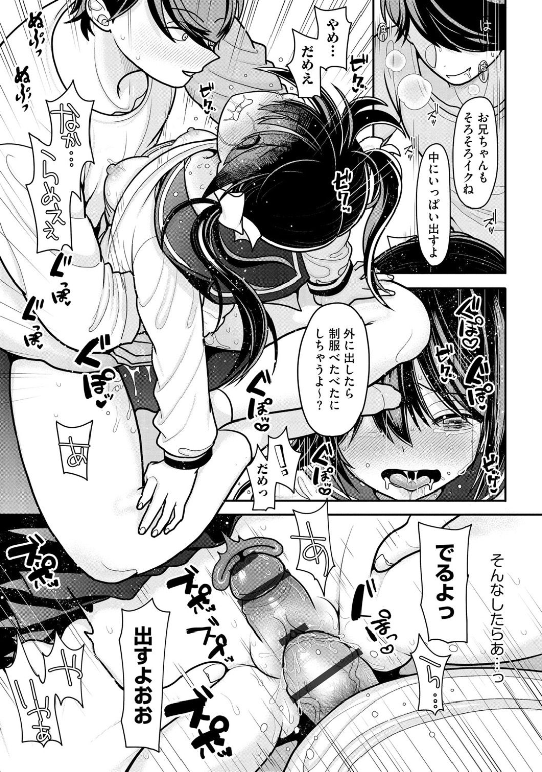 27ページ目