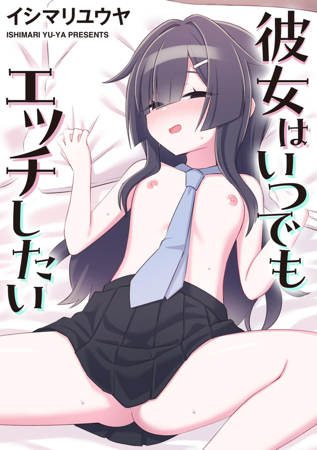 33ページ目