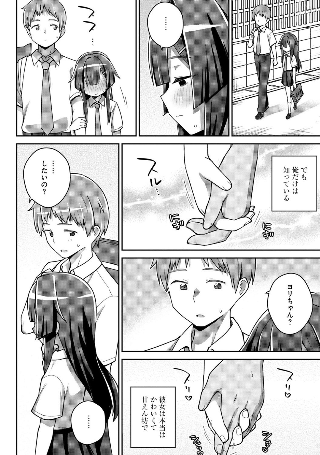 36ページ目
