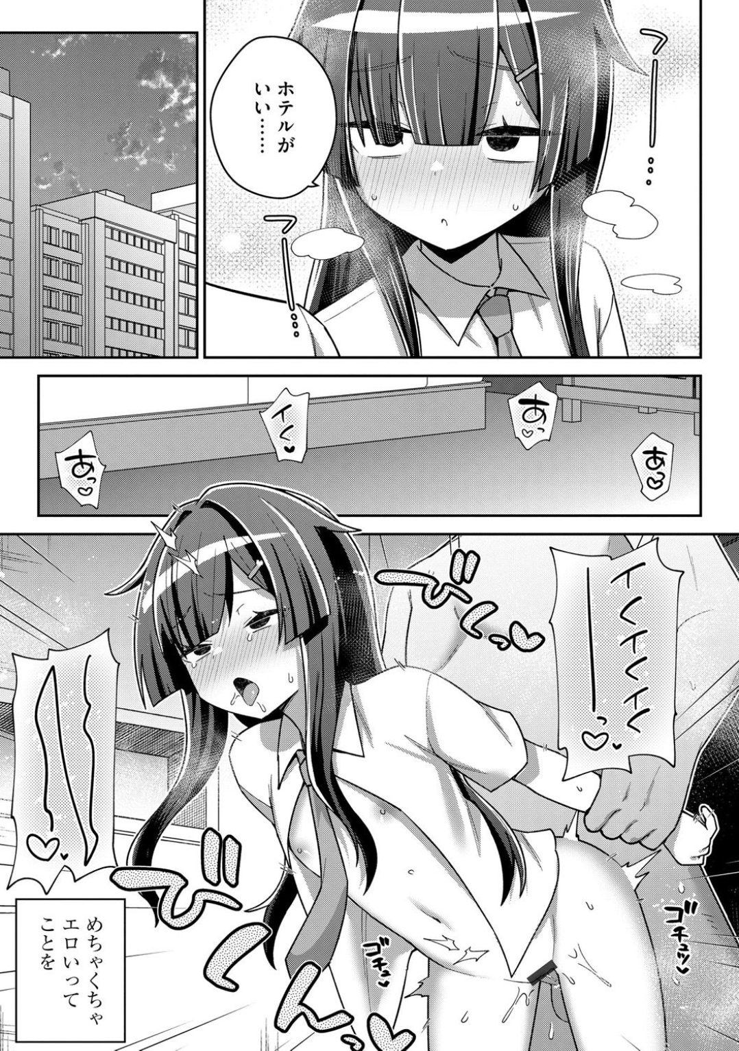 37ページ目