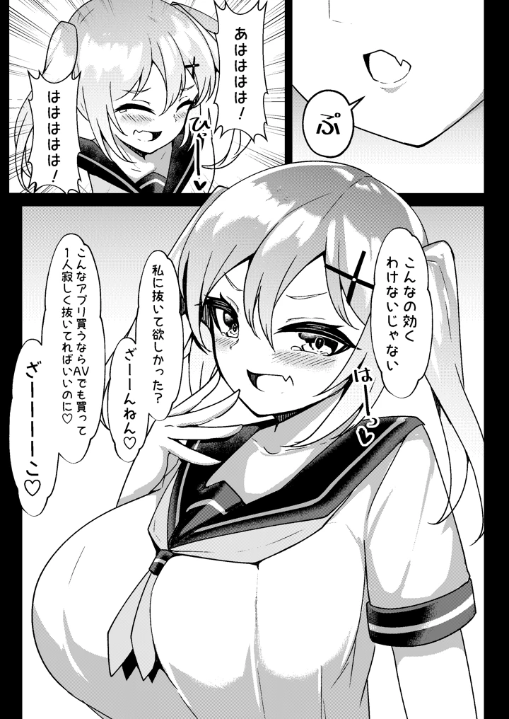 8ページ目