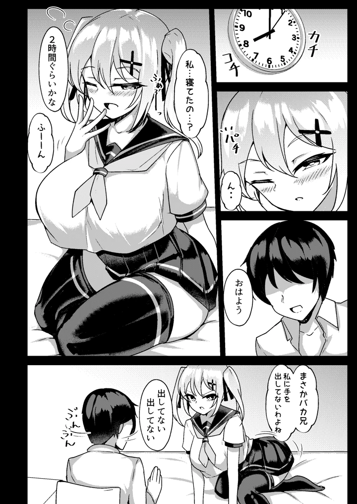 11ページ目