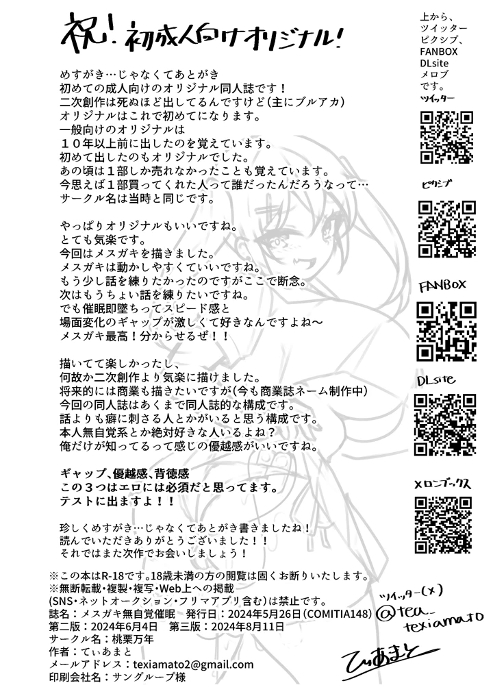 21ページ目