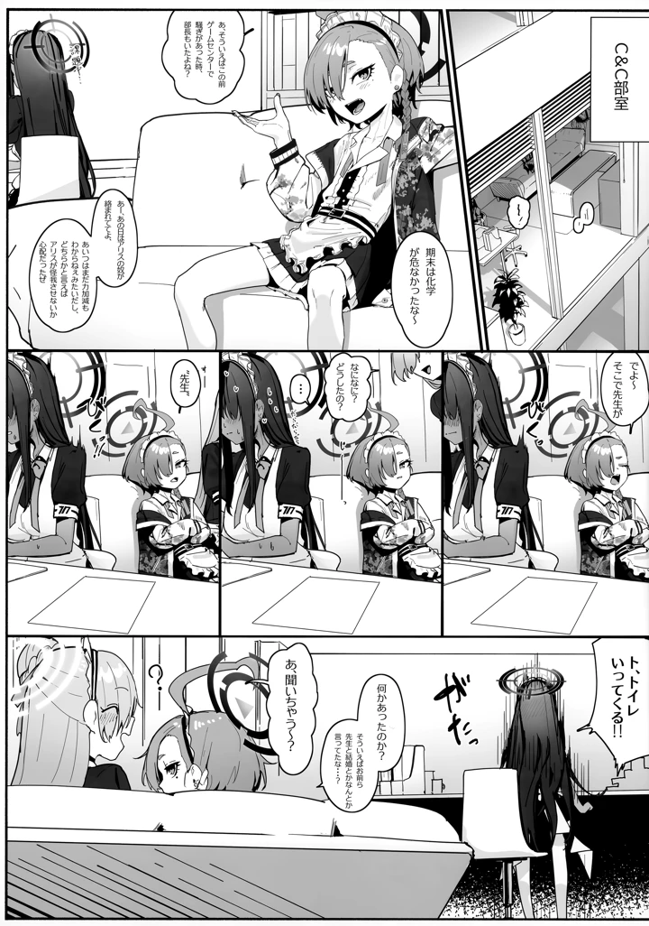 2ページ目