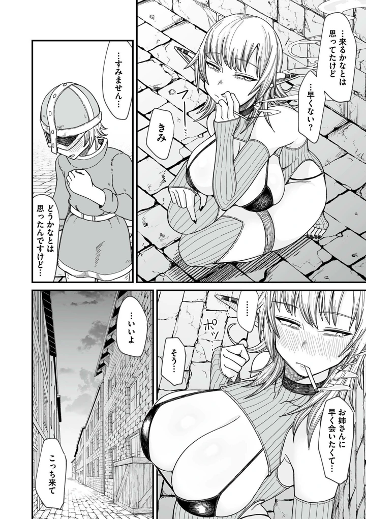 66ページ目