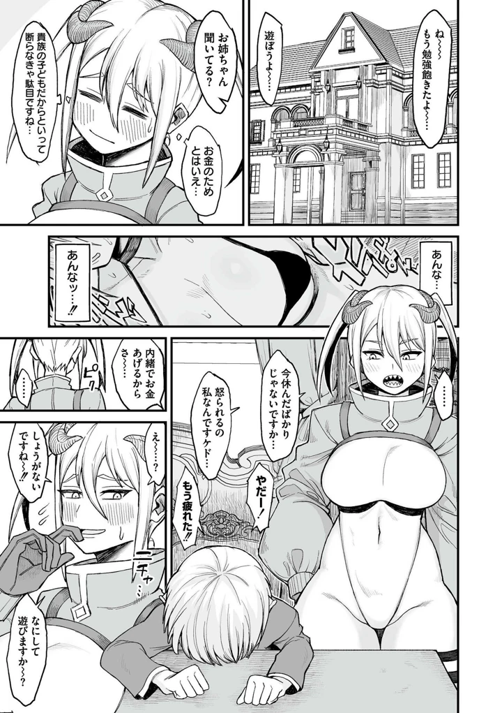 111ページ目