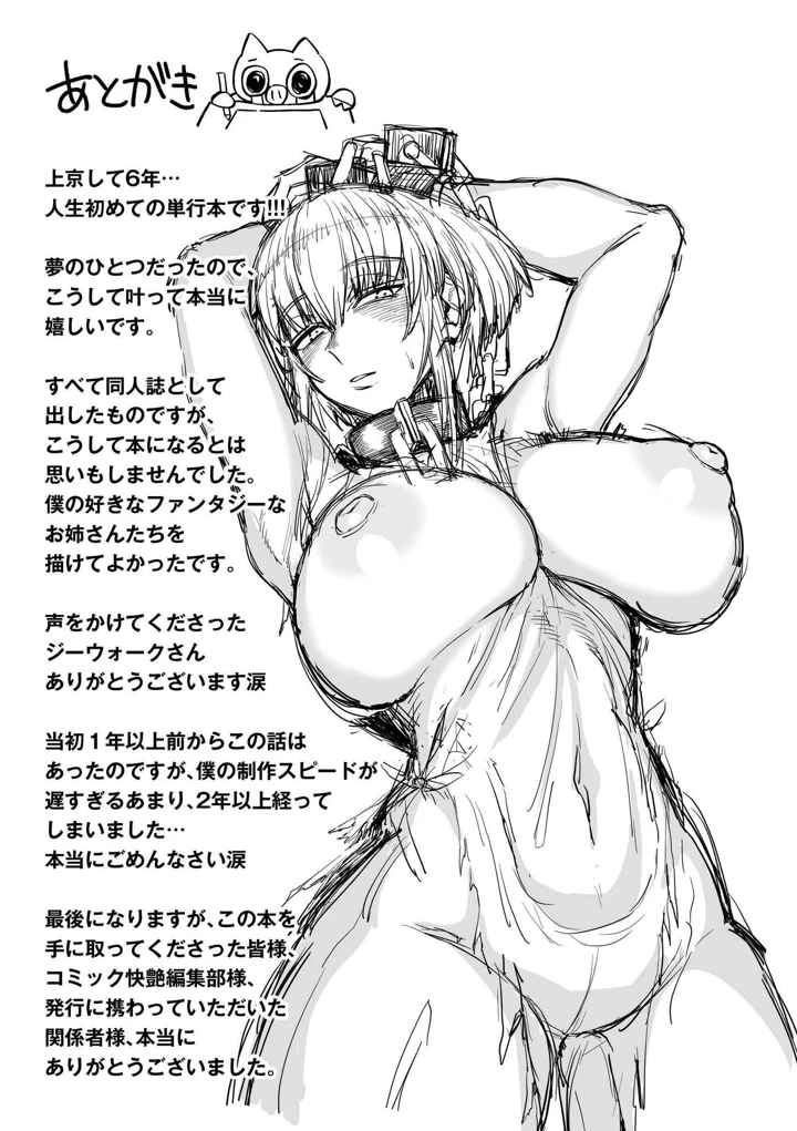 209ページ目