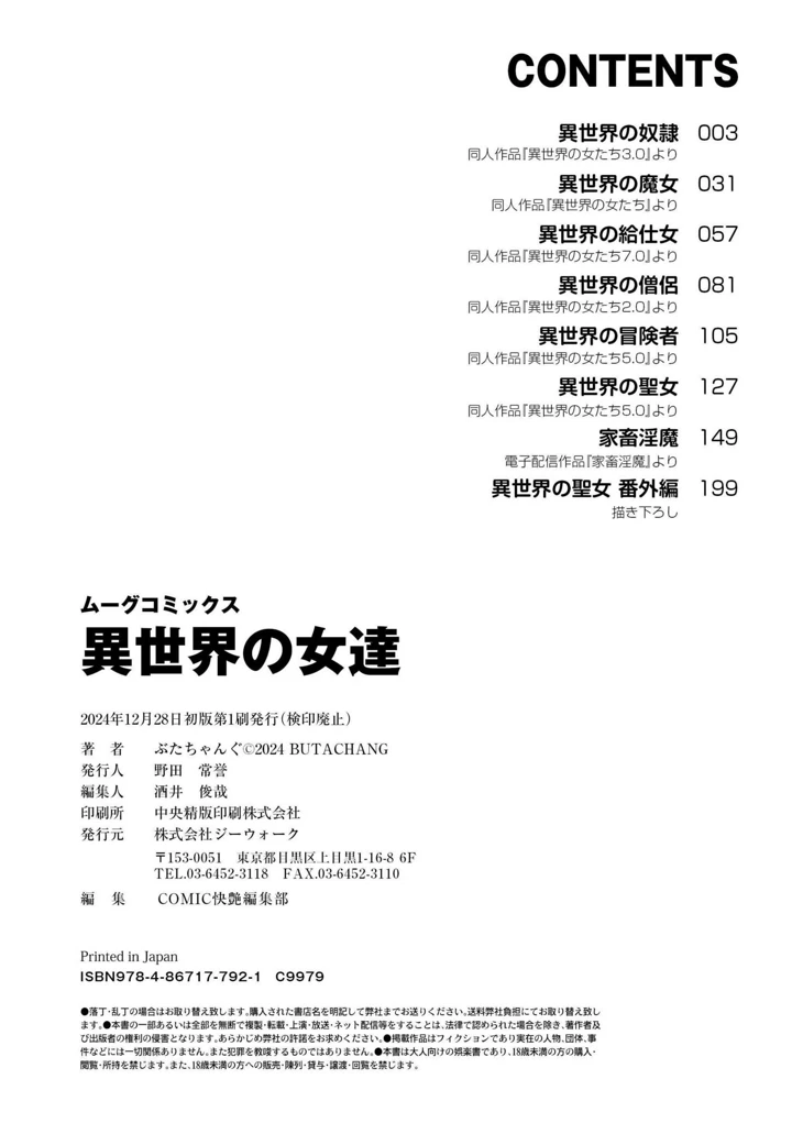 210ページ目