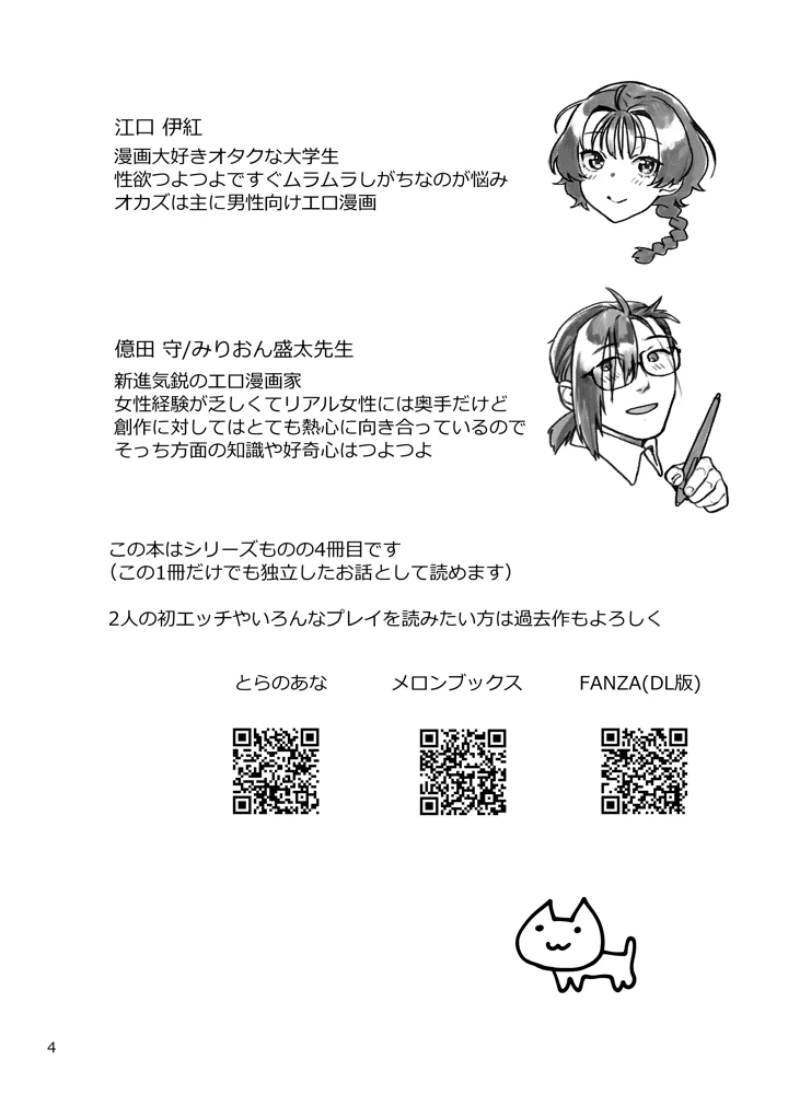 4ページ目