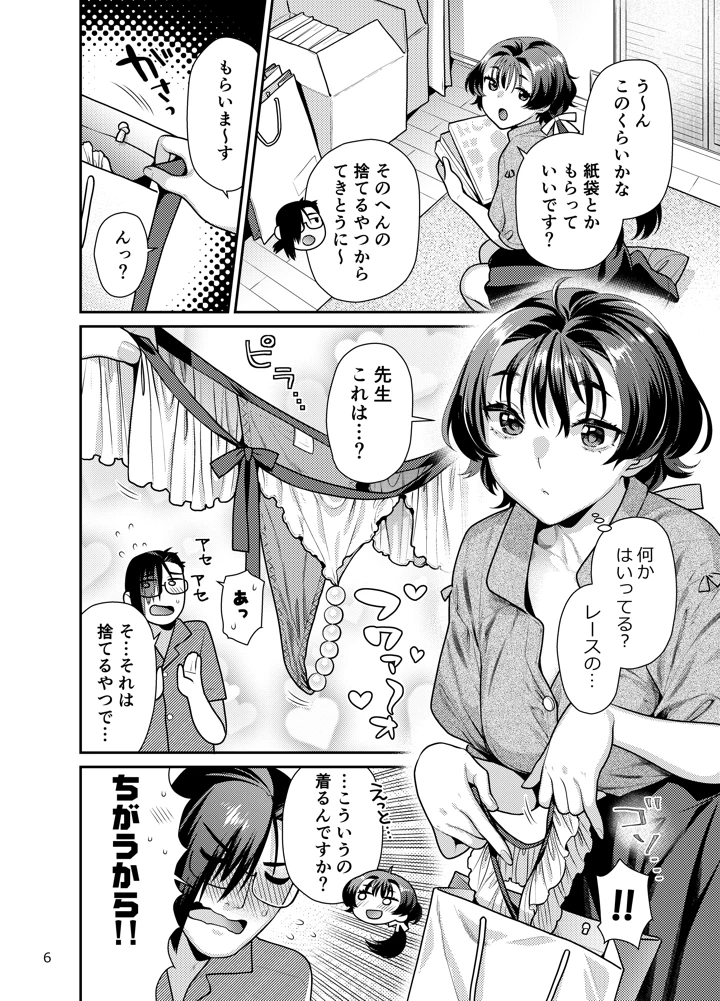 6ページ目