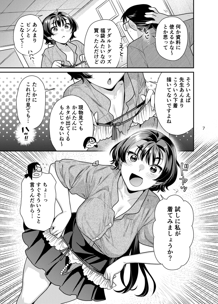 7ページ目
