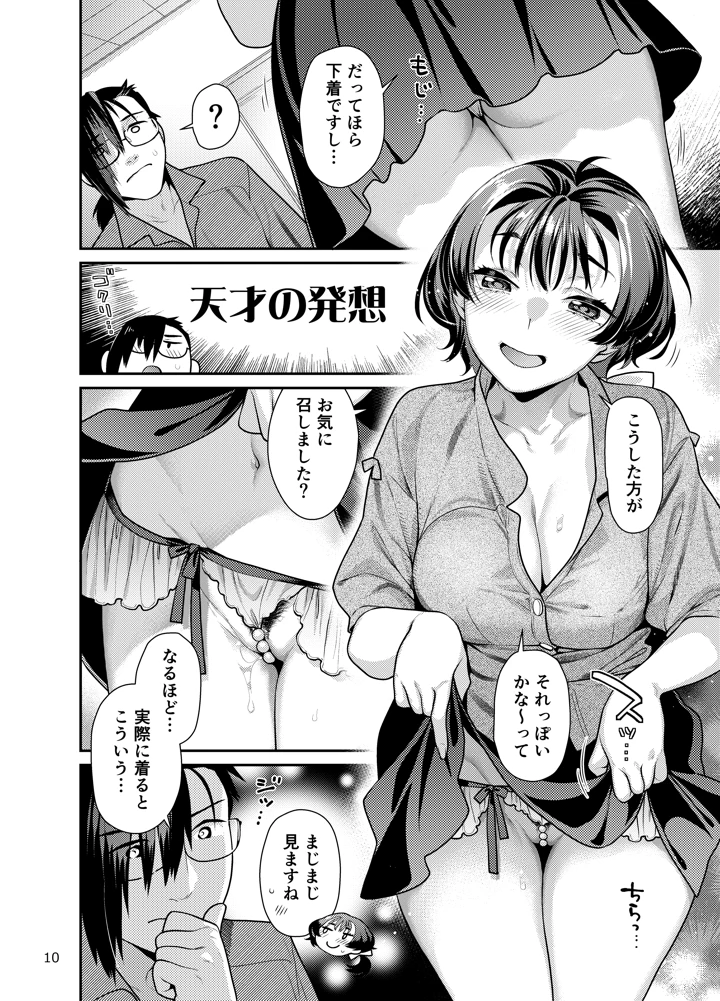 10ページ目