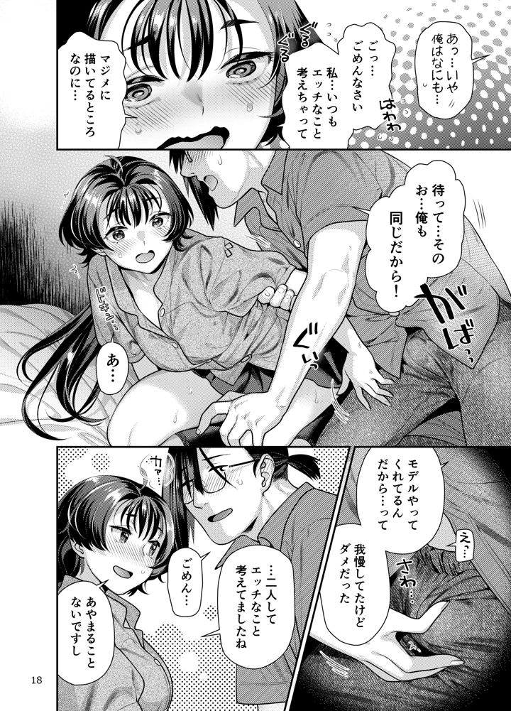 18ページ目
