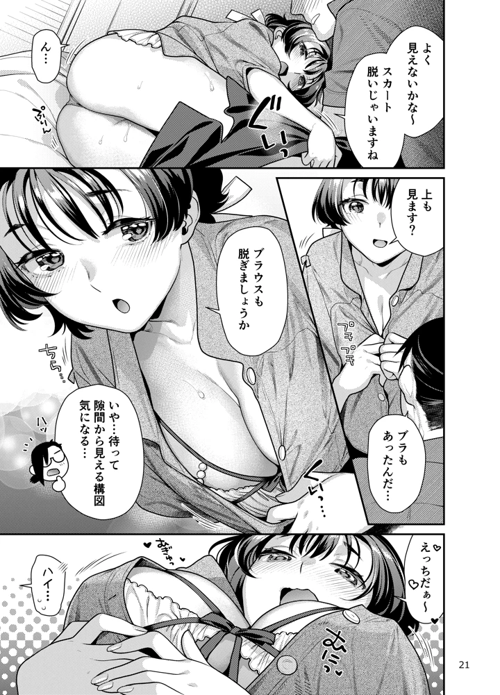 21ページ目