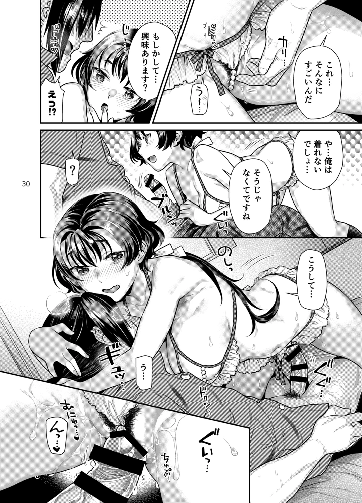 30ページ目